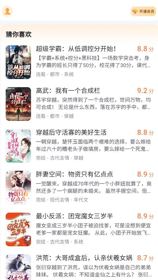 全网小说大全免费阅读免费版