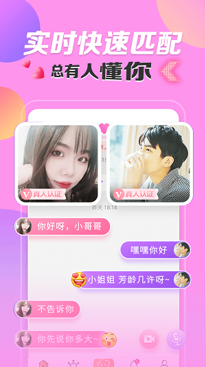 密友安卓版