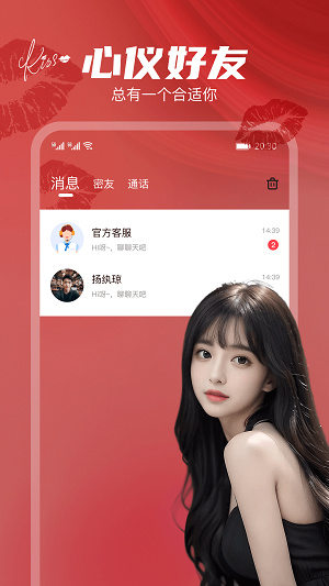 唇聊视频交友2024