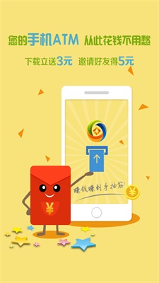一元赚钱软件app下载