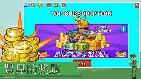 Tank  v1.0.0图3