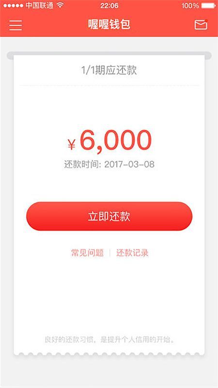 喔喔钱包安卓版本下载  v1.0.2图1