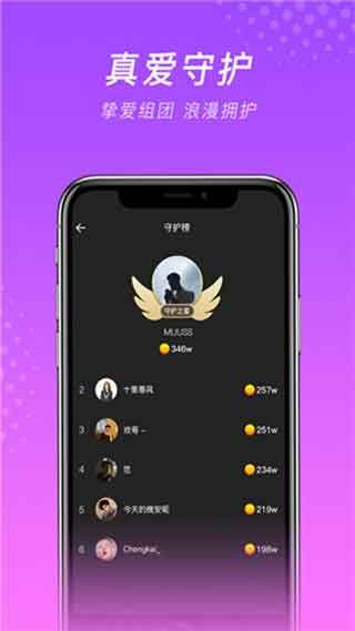 微群社区2023下载