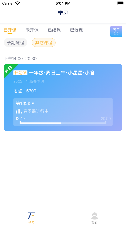 合肥田方素养app下载
