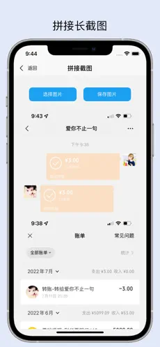 易截图2安卓版  v1.2.2图2