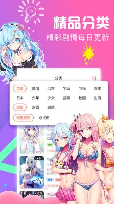 全彩库番库2023  v1.1图2