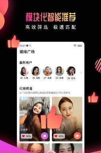 有缘网最新版