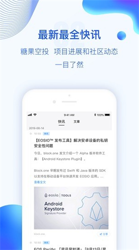 波币钱包2023  v7.1.4图3