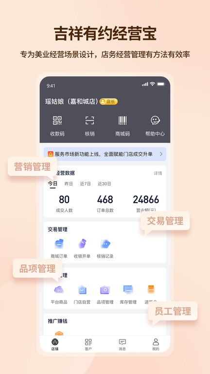 吉祥有约  v2.0.2图1