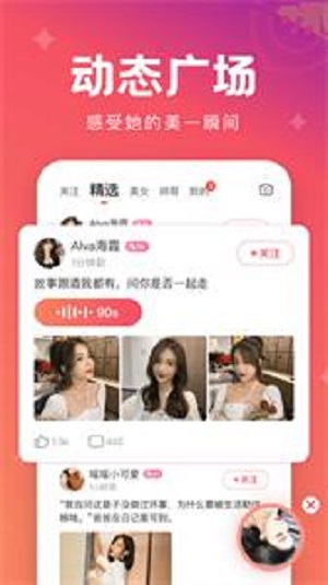 极速蜜聊手机版