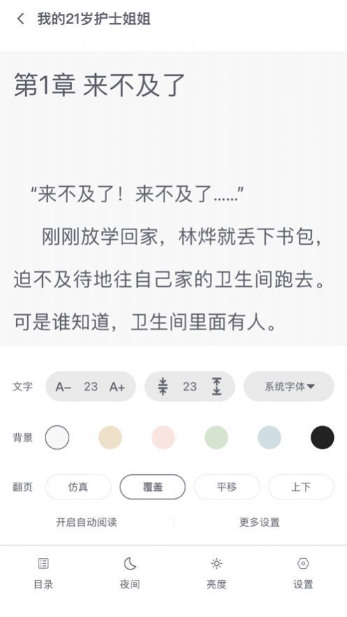 星文阅读2023最新书源版