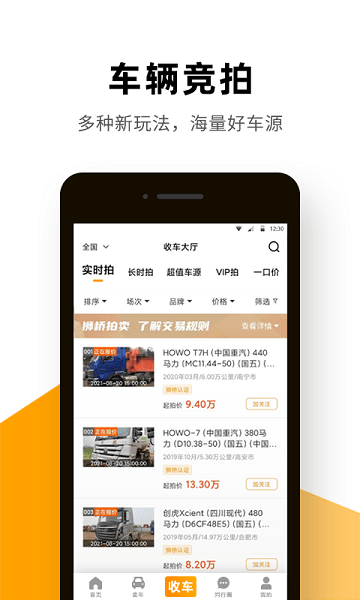 狮桥二手车平台  v2.6.6图1