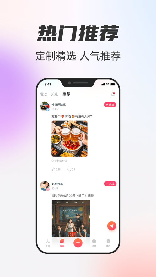 一起一起app