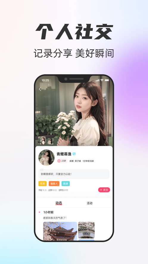 一起一起app  v1.0.1图2