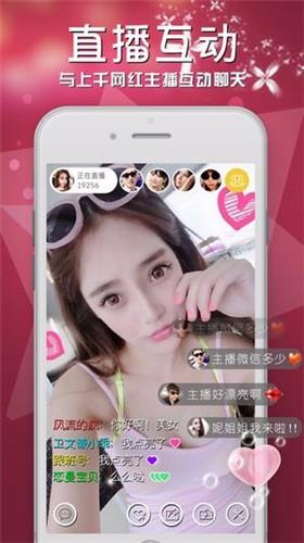 女王直播2024  v1.3.5图3