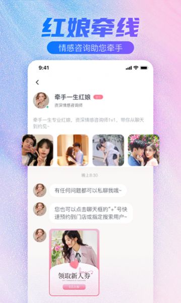 蜜悦love交友手机版  v2.2.2.2图3