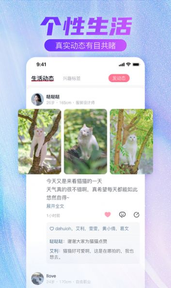 蜜悦love交友手机版  v2.2.2.2图1