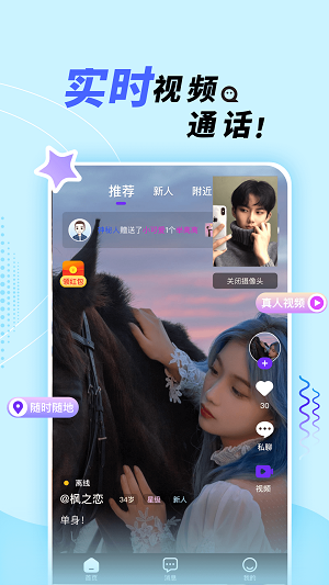 她盼手机版  v1.3.8图1
