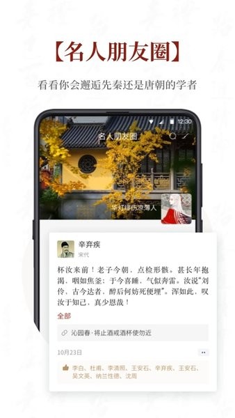 探文令  v3.0.2图2