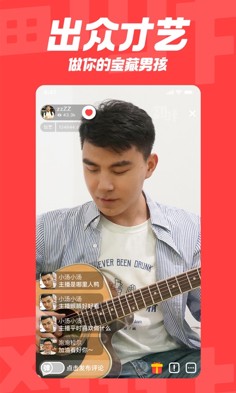 翻咔安卓版  v1.0.0图2