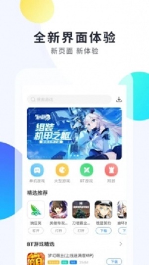 魔盒助手app下载安卓  v1.5.3图4