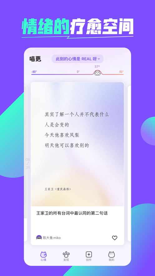 喵更安卓版  v1.0.0图1