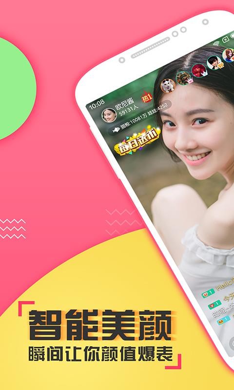 喵播app