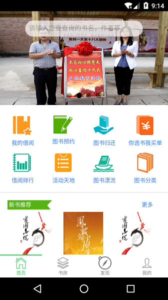 悦读大兴  v3.0.1图1