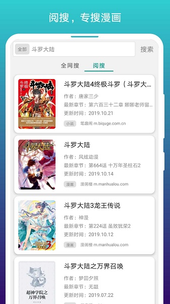 2019免费漫画阅站下载安装