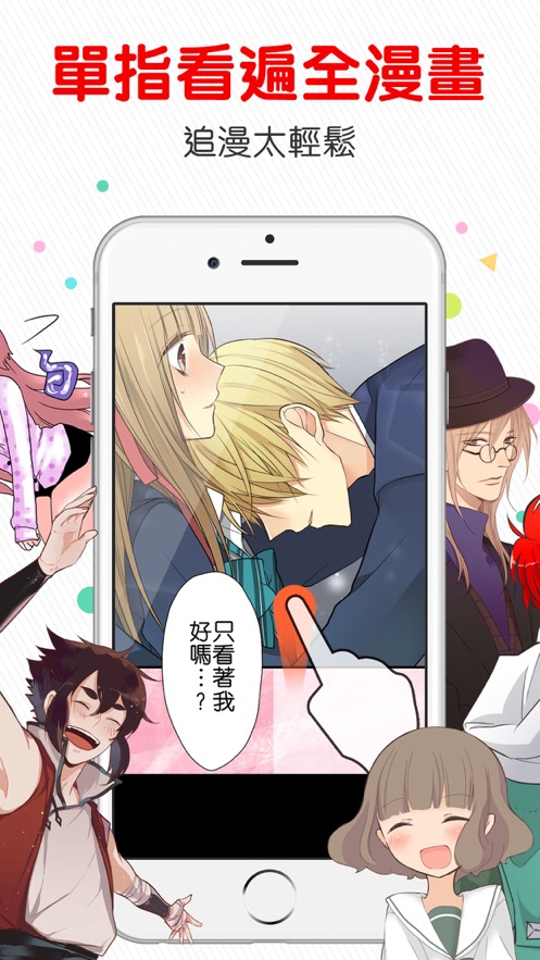 comico漫画软件  v1.0图3