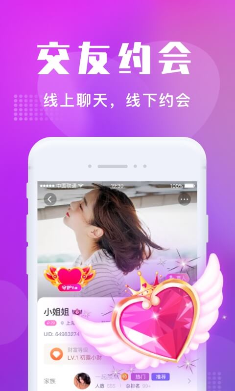 欢遇交友app  v2.5.0图3