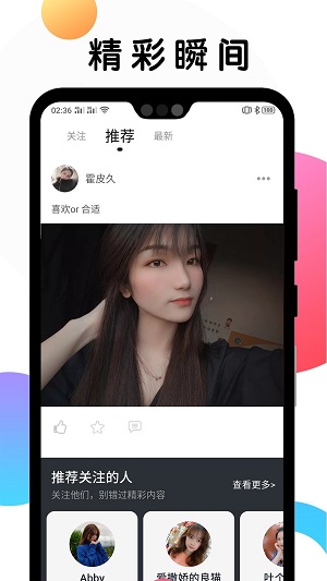 乐遇见交友APP  v1.1.0图1