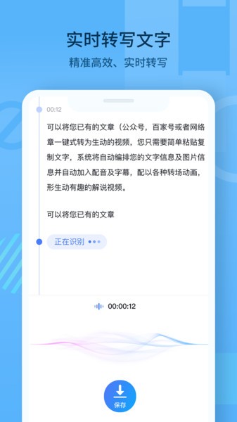 随声记
