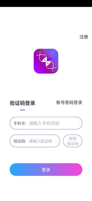 语觅app  v1.0图3