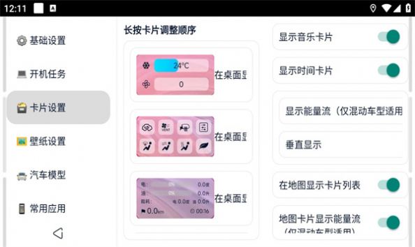 迪粉桌面故障  v1.00818图1