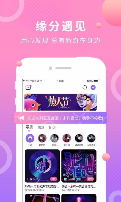 蛋蛋部落app  v3.1.2图3