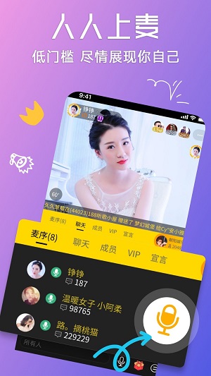 聊聊语音免费版  v1.0.1图3