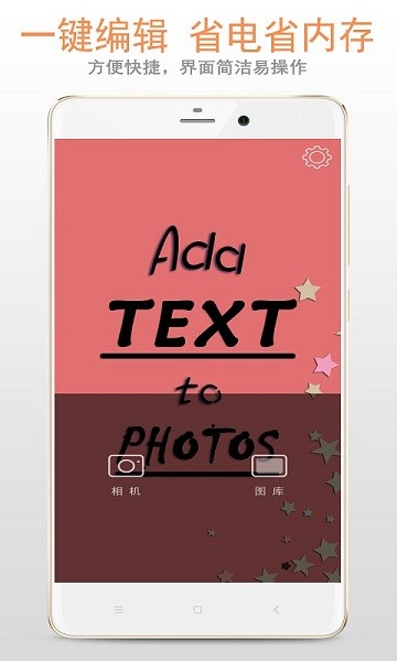 图片加文字大师  v1.1.8图3