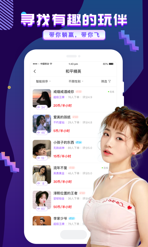 友玩陪玩app  v1.9.2图2