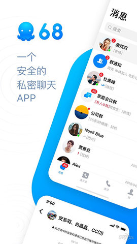 68app进群安卓版  v1.3图1