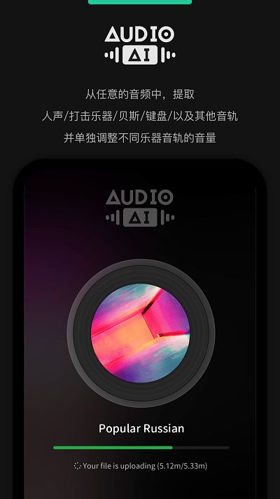 audio jam安卓版