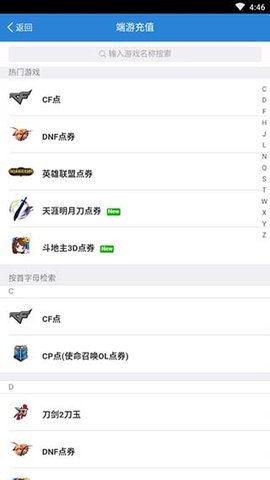 腾讯充值免费版  v2.6.9图2