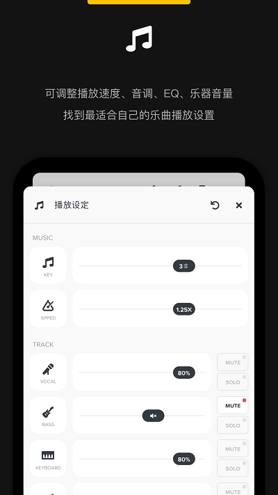 audio jam安卓版  v1.12.2图2