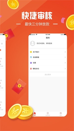 龙信易购贷款  v3.5.3图3