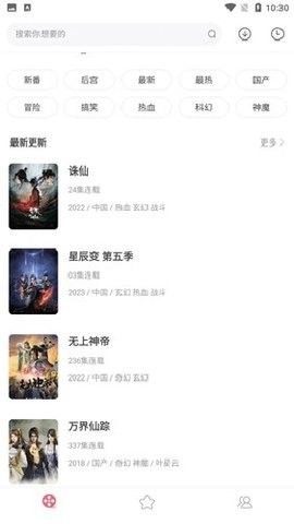 宫下动漫app  v1.2.6图1