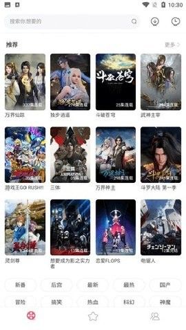 宫下动漫app