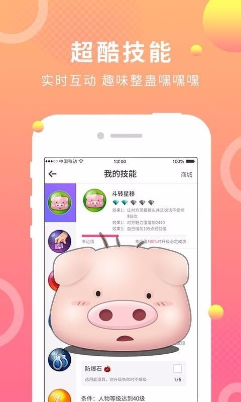 蛋蛋部落app  v3.1.2图1