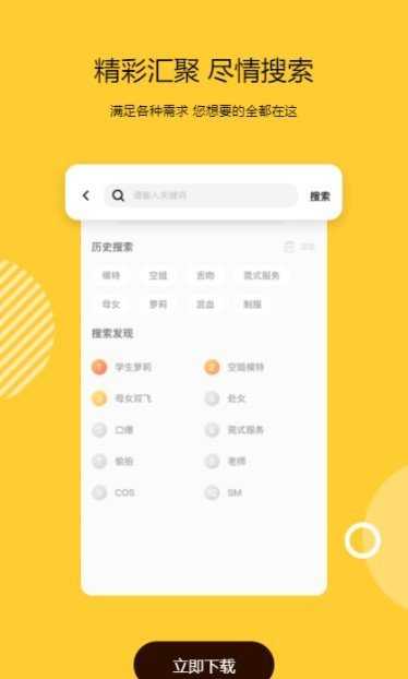 妹团外卖app  v1.0.0图1
