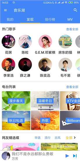 音乐湖app  v1.0图2