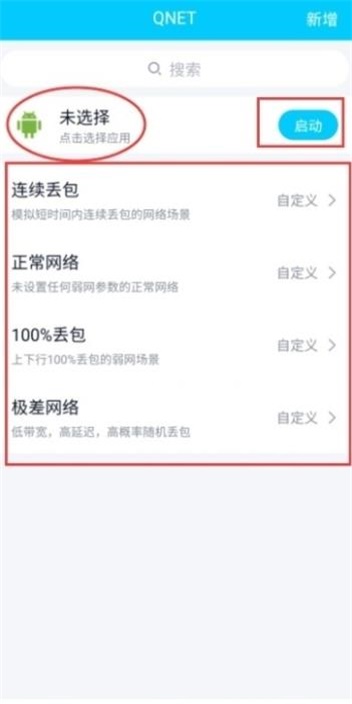 qnet手机版